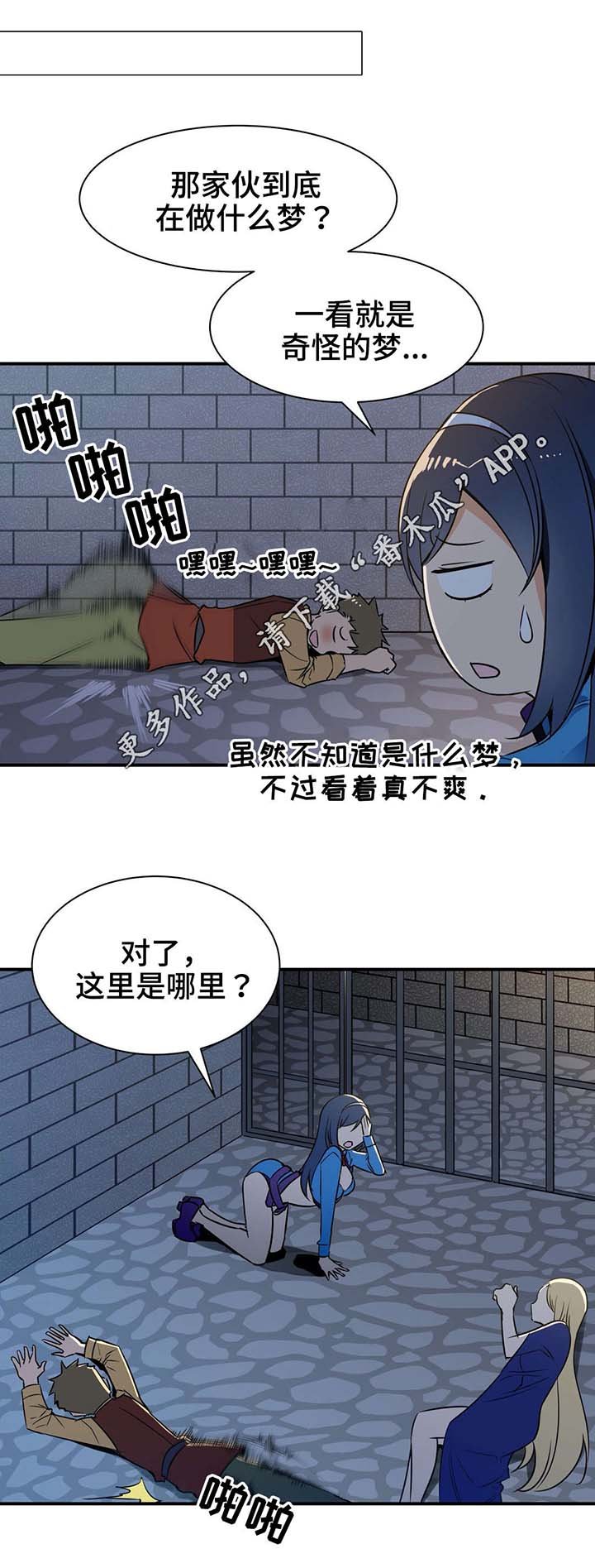 第14章：关押