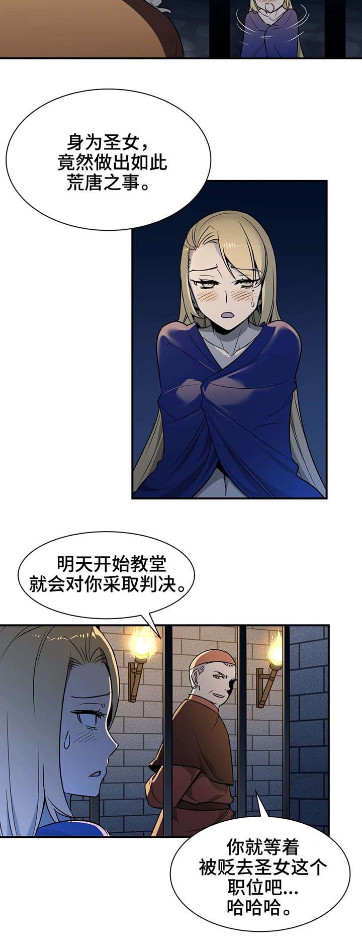 第14章：关押