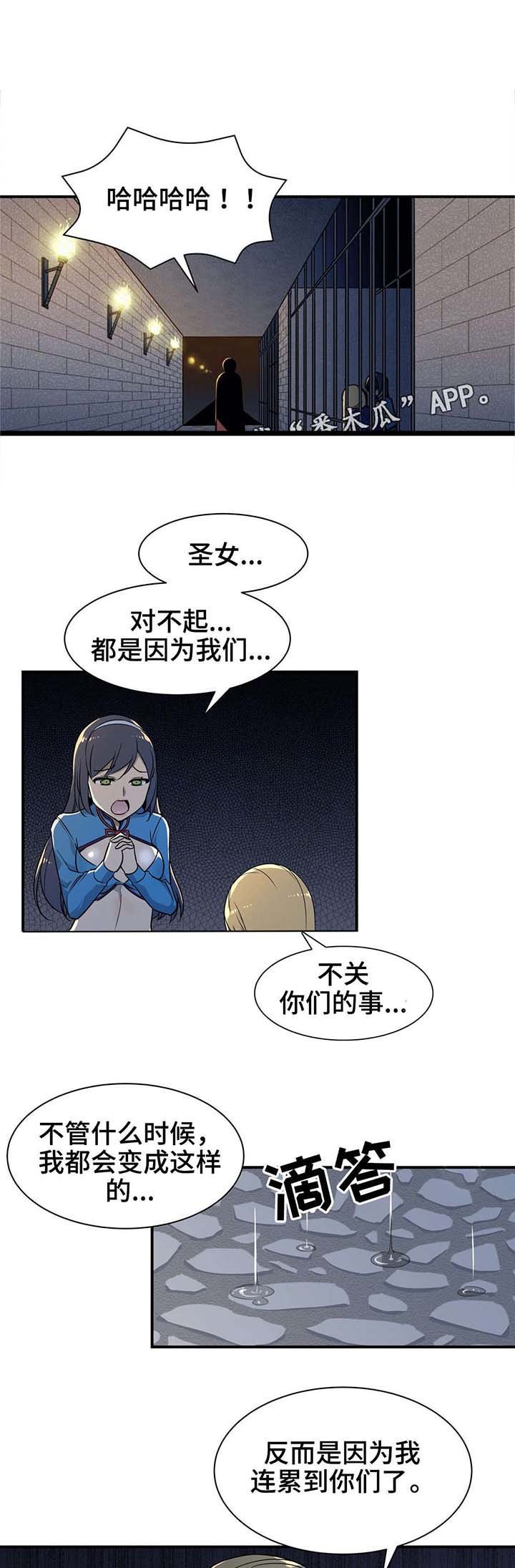 第14章：关押
