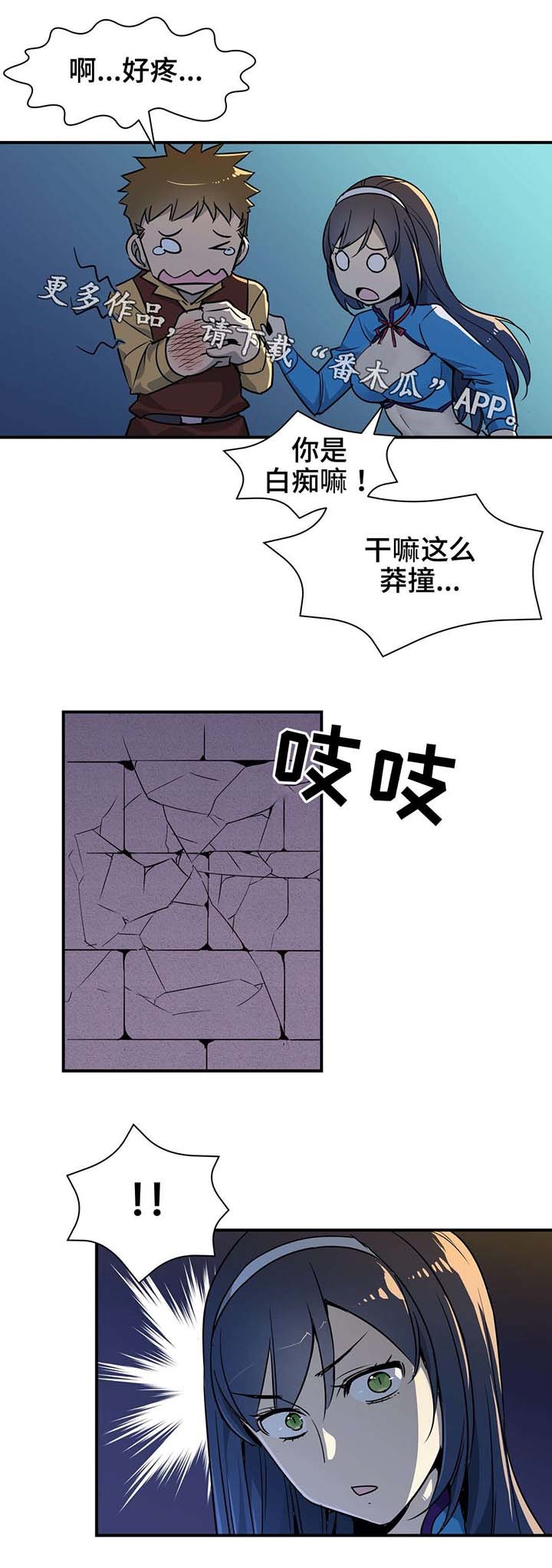 第15章：逃离