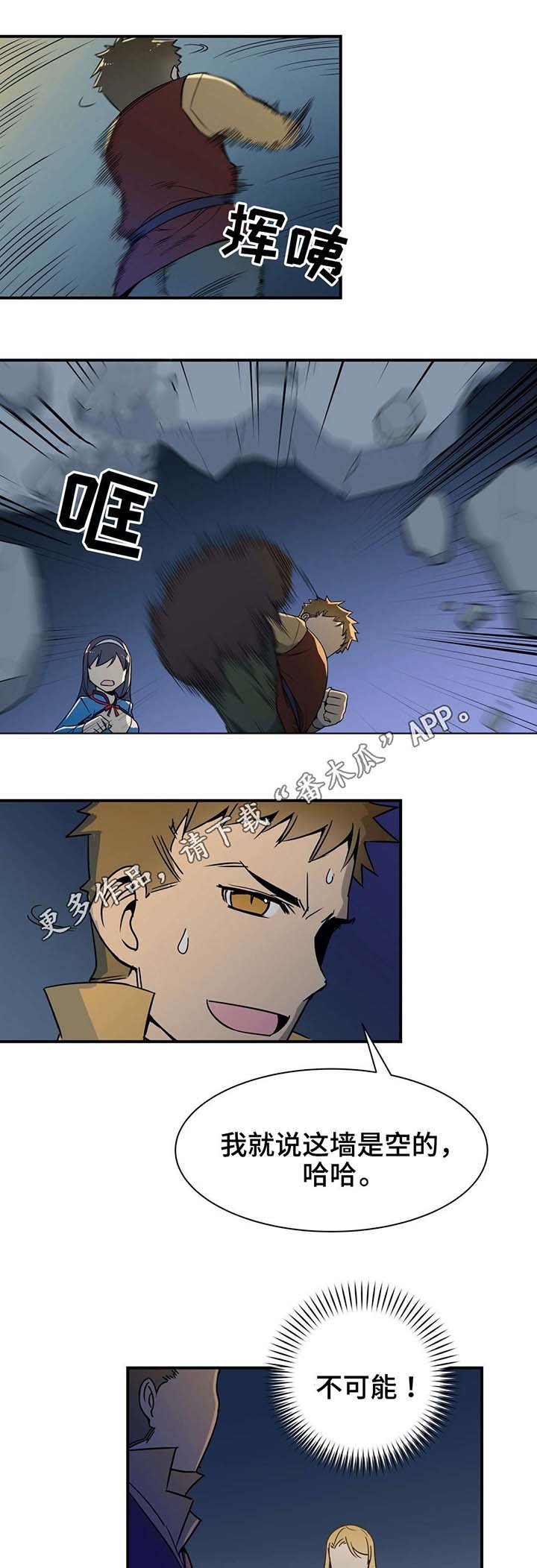 第15章：逃离