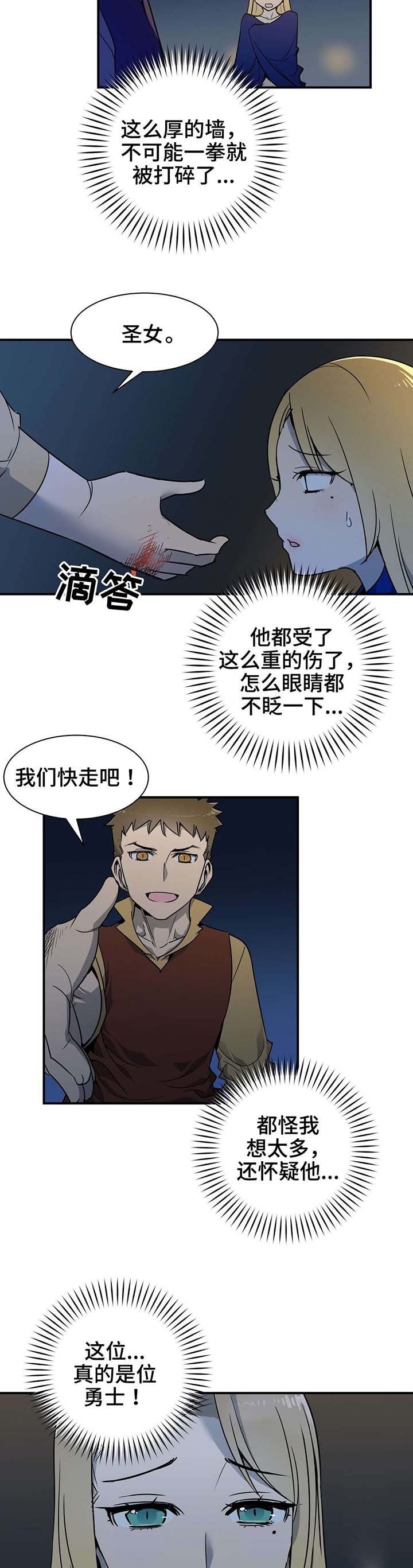 第15章：逃离
