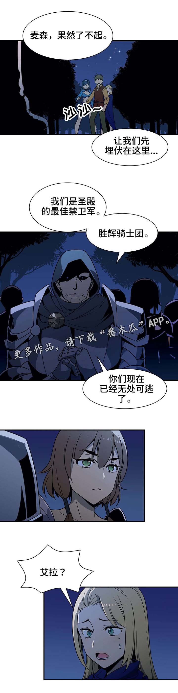 第15章：逃离