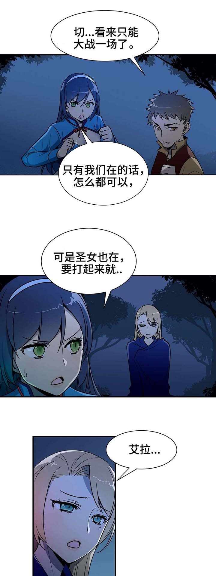 第15章：逃离