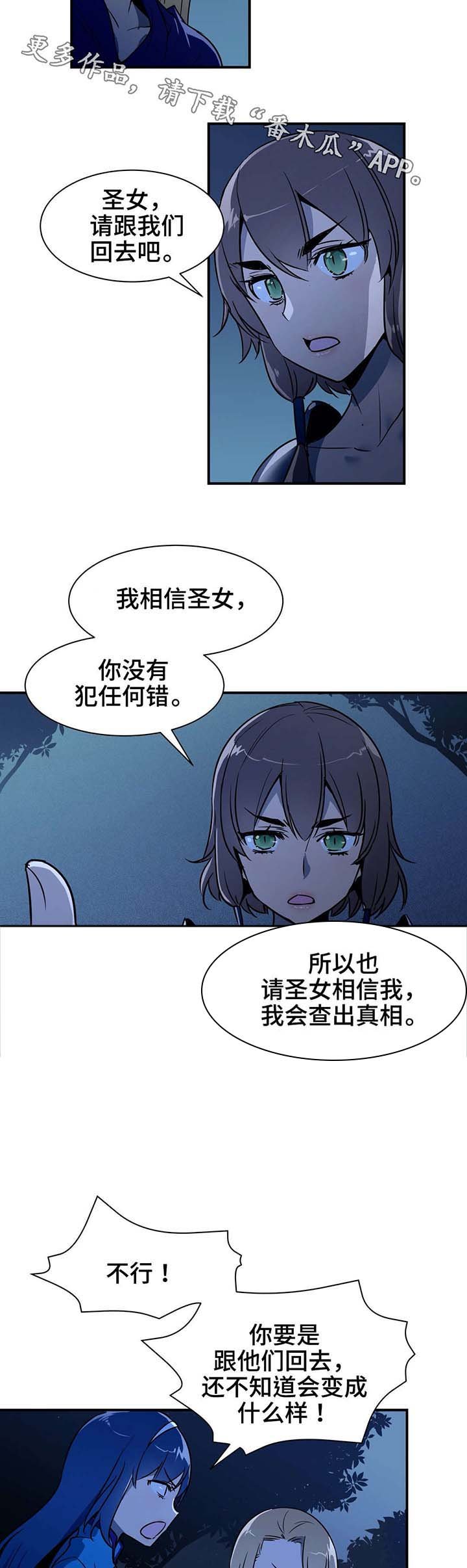 第15章：逃离