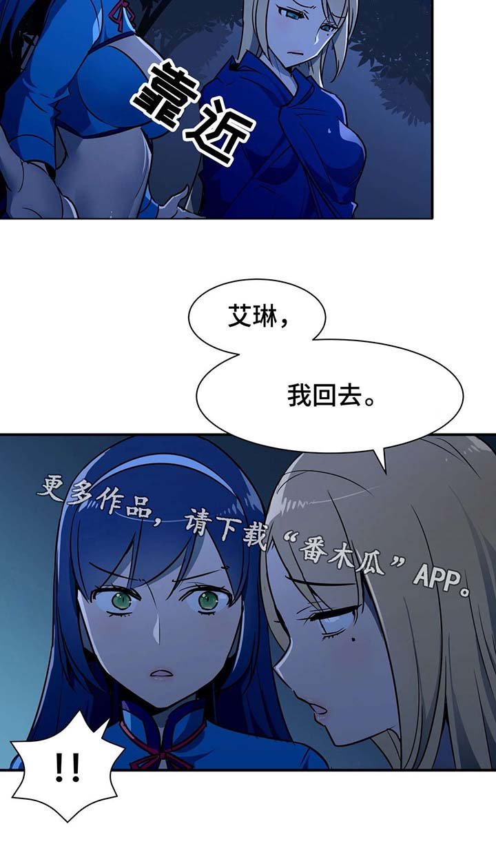 第15章：逃离