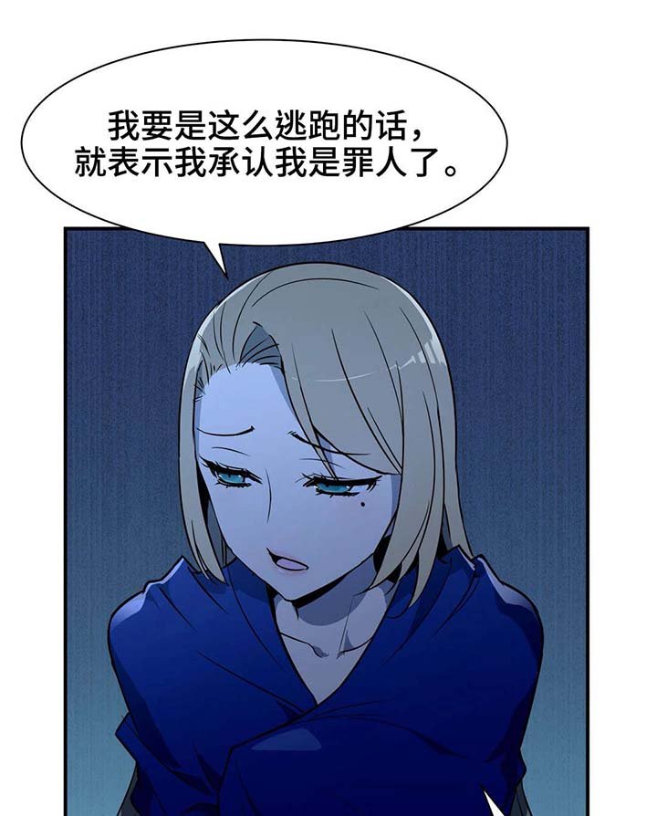 第16章：诬蔑