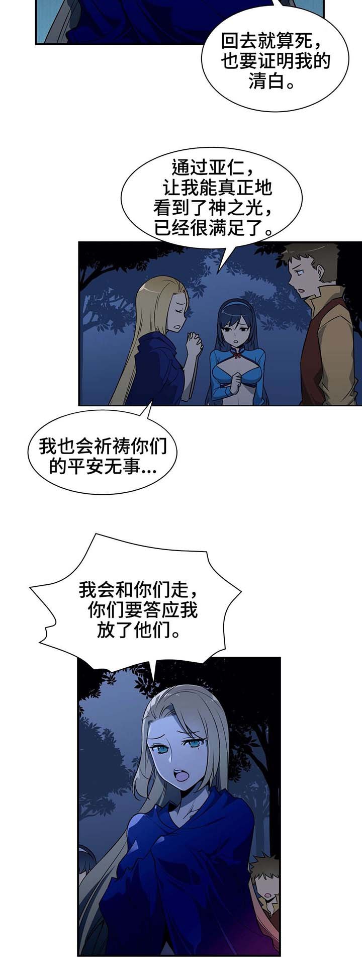 第16章：诬蔑