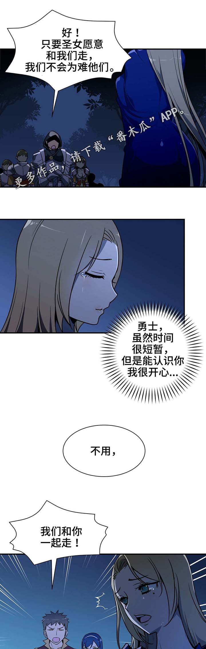 第16章：诬蔑