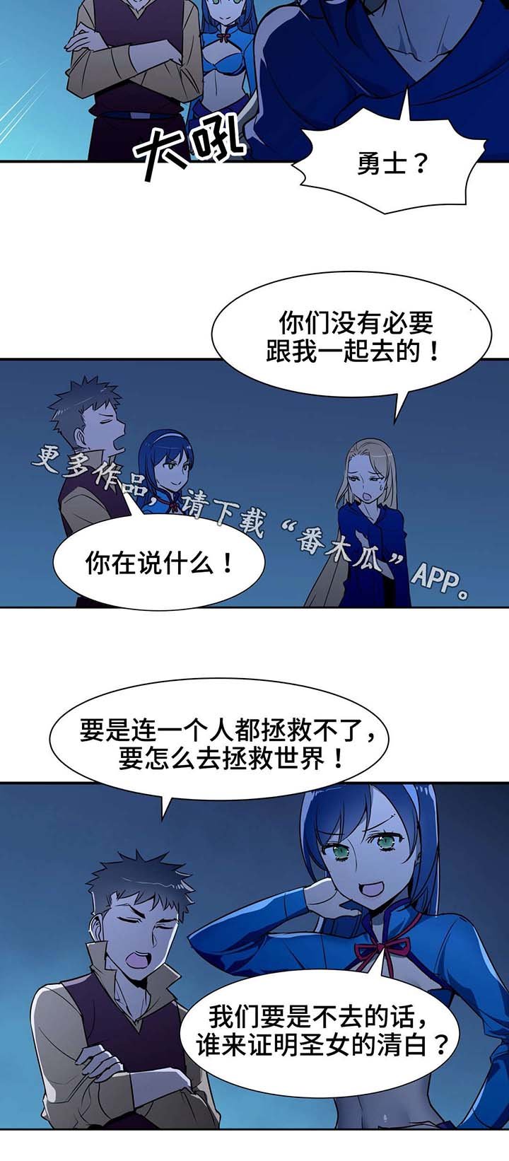 第16章：诬蔑