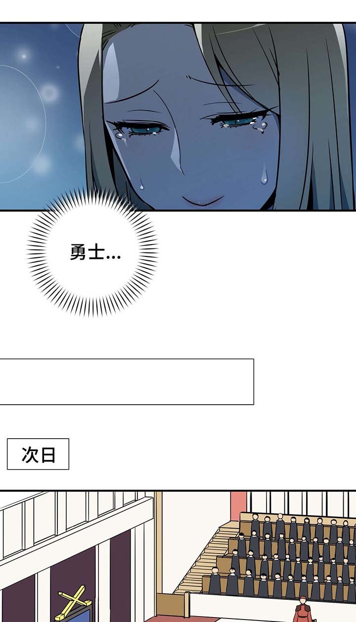 第16章：诬蔑