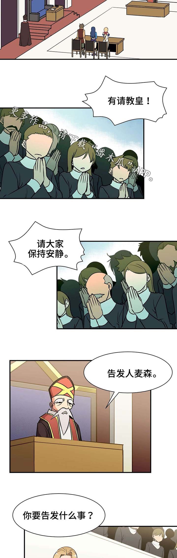 第16章：诬蔑