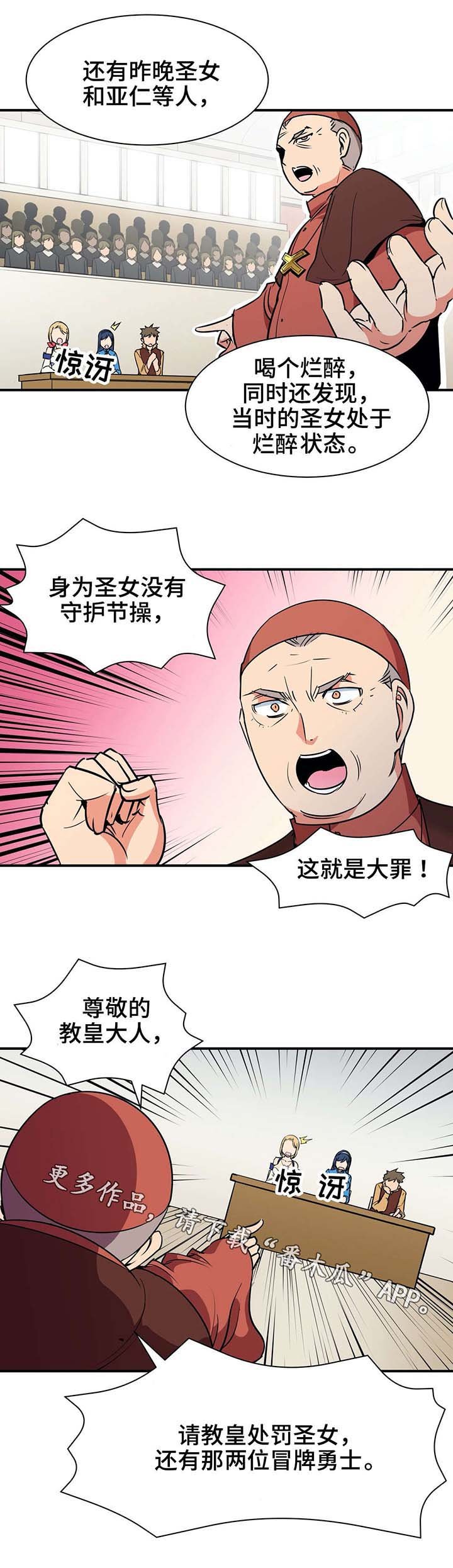 第16章：诬蔑