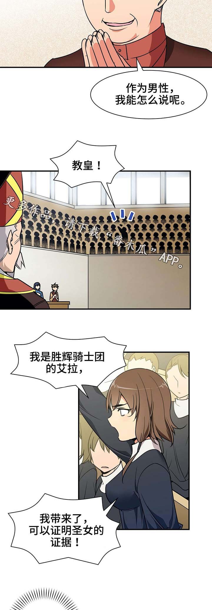 第16章：诬蔑