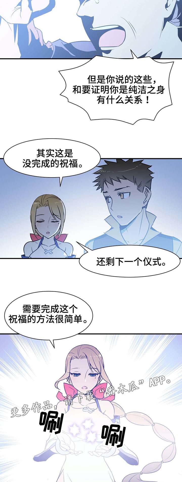 第18章：诱惑