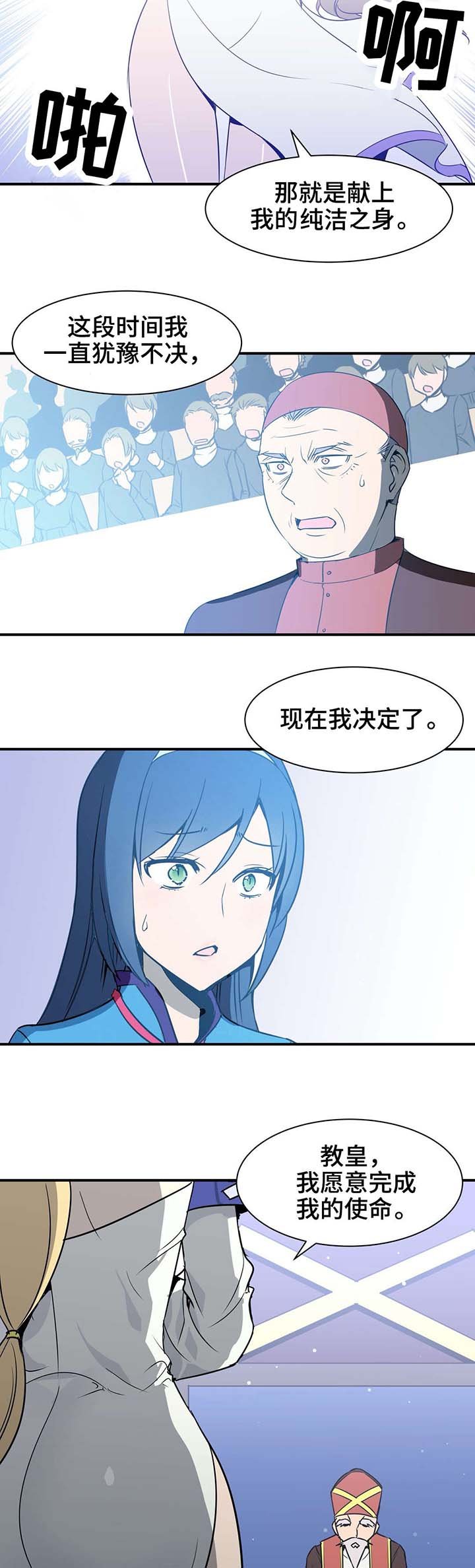 第18章：诱惑