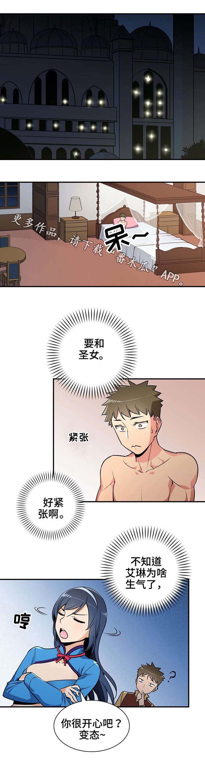 第18章：诱惑