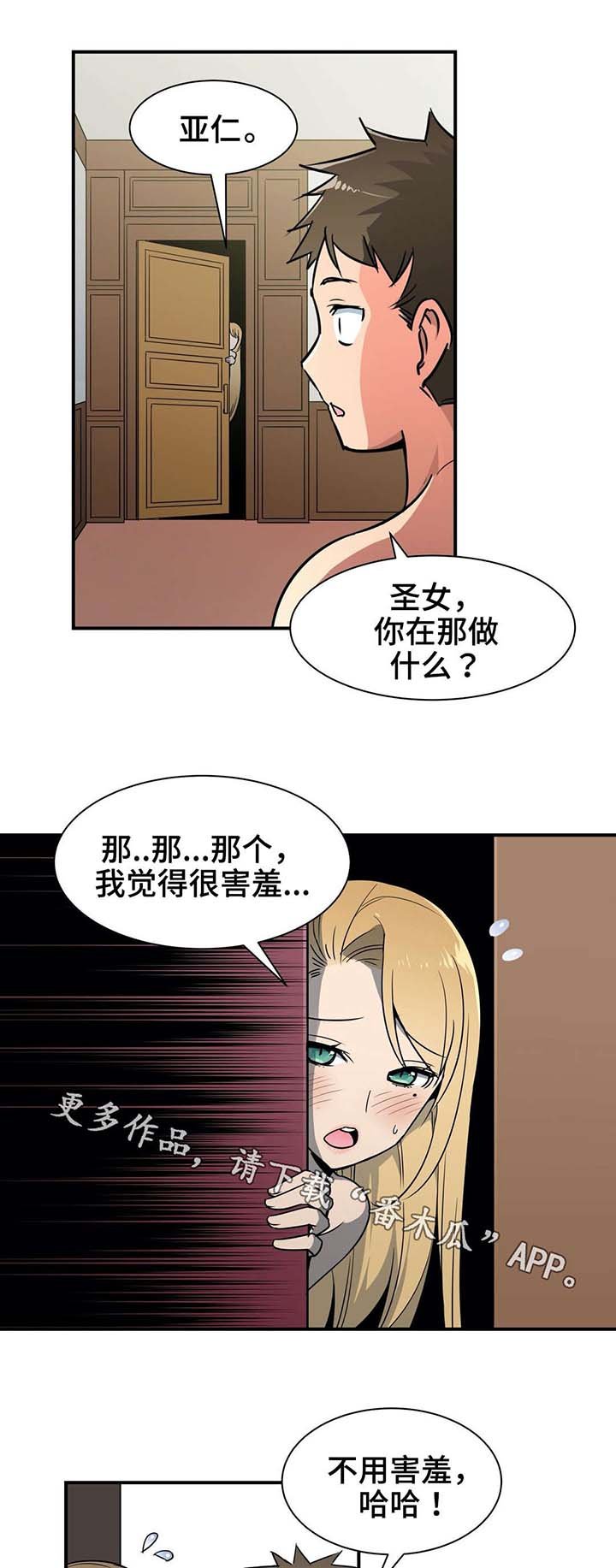 第18章：诱惑