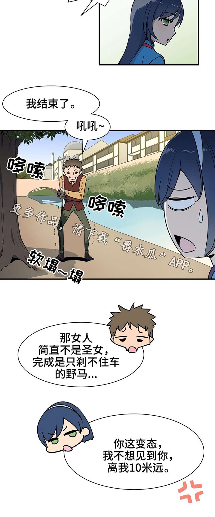 第18章：诱惑