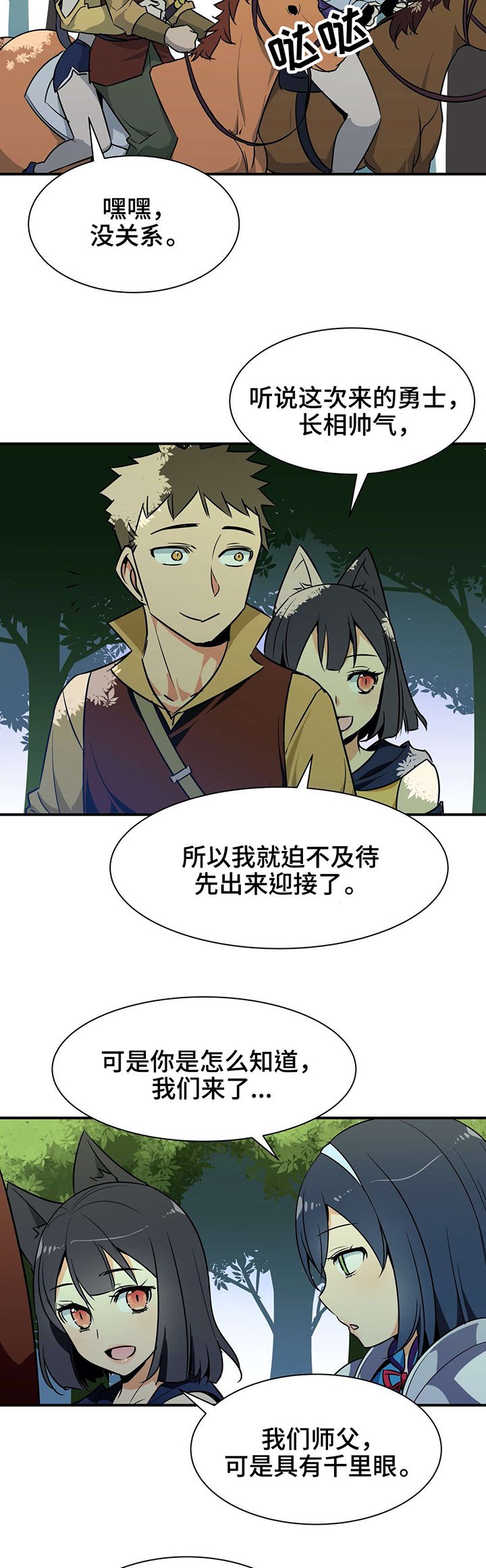 第20章：魔法师