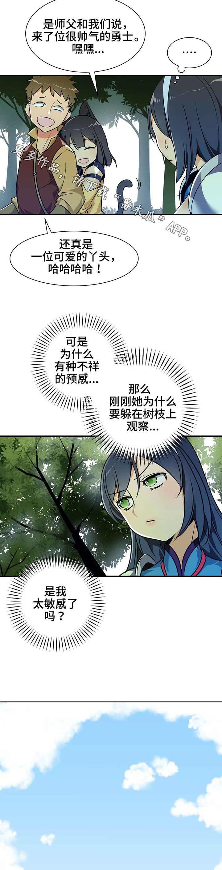 第20章：魔法师