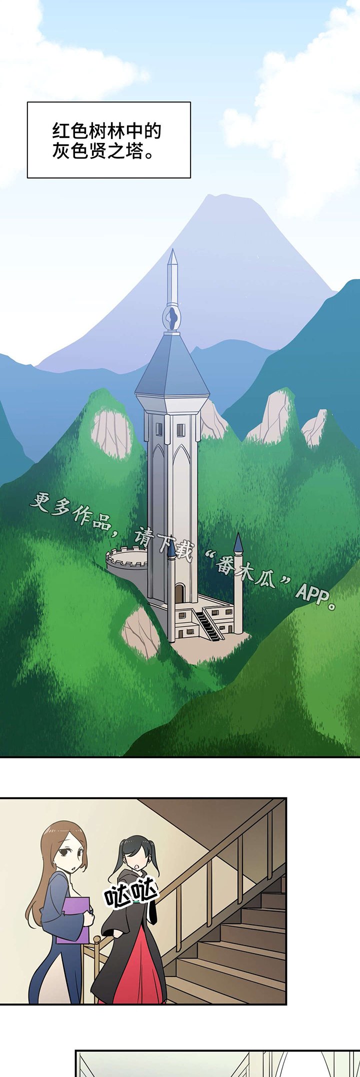 第20章：魔法师