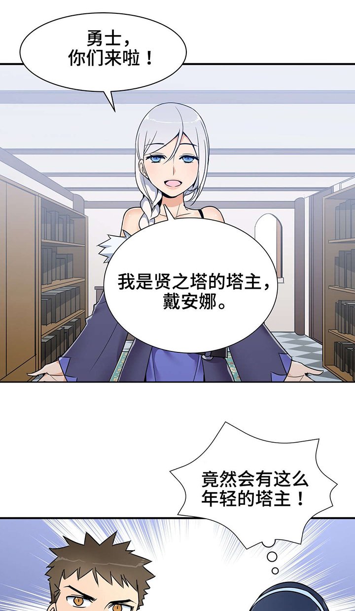 第20章：魔法师
