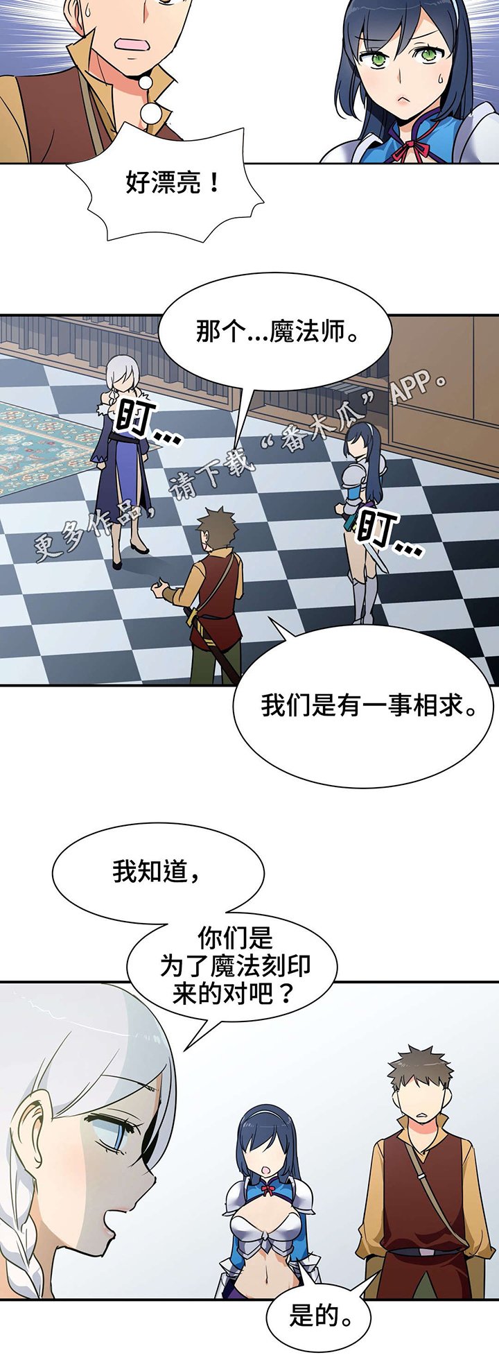 第20章：魔法师
