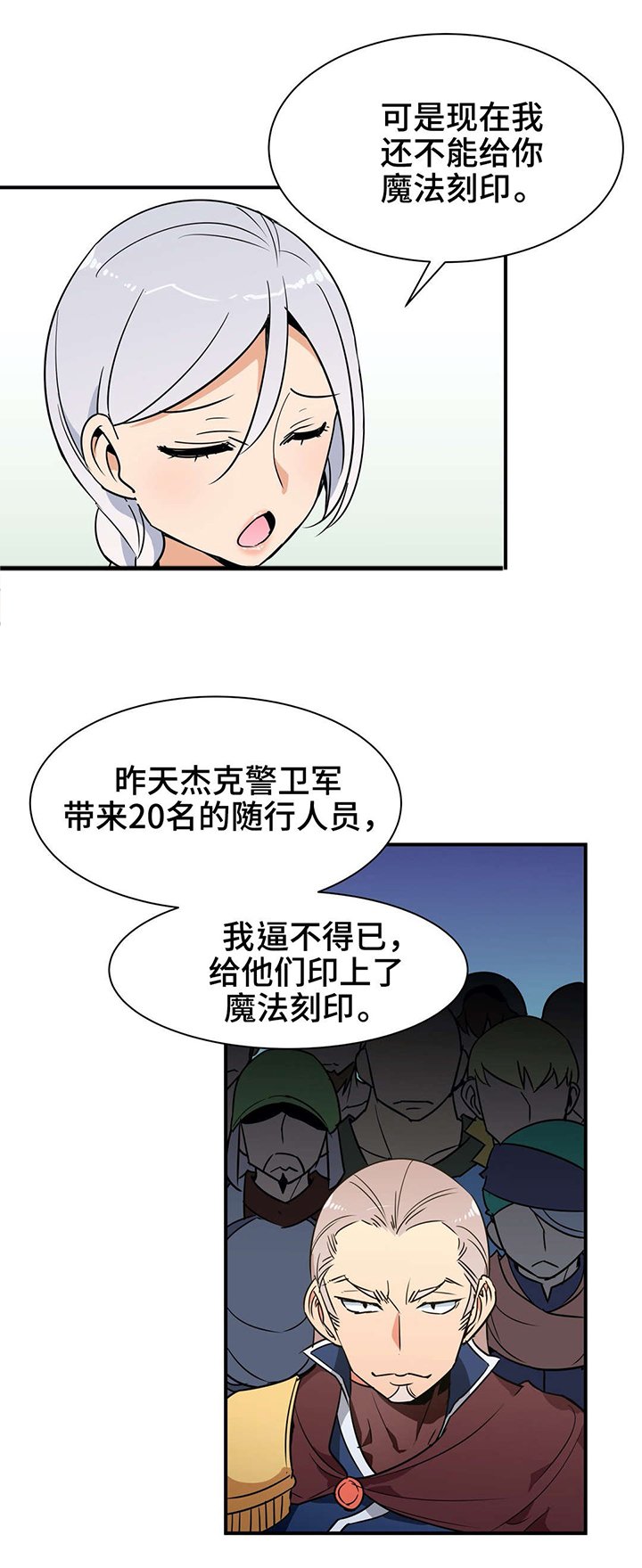 第20章：魔法师