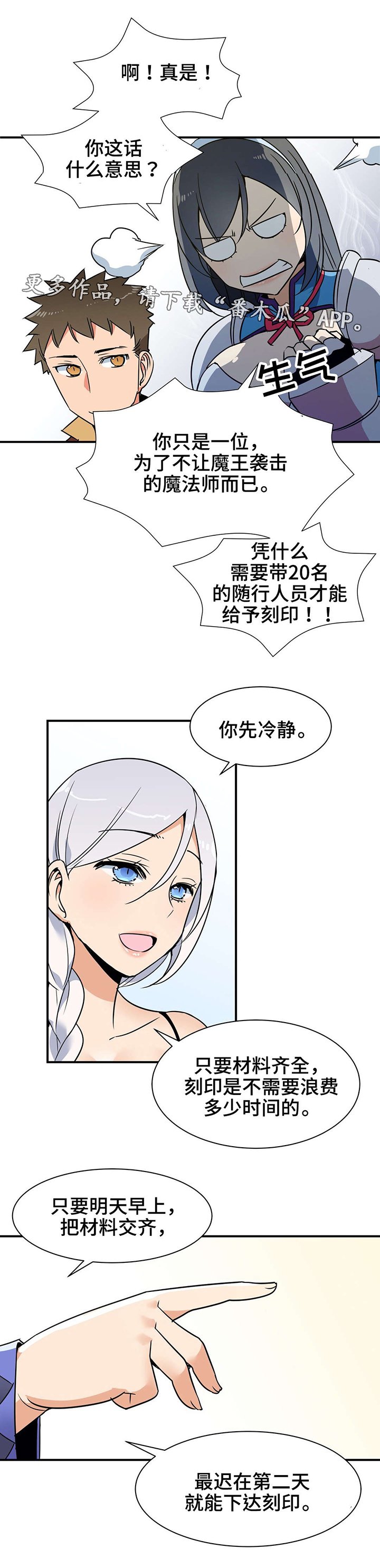 第20章：魔法师