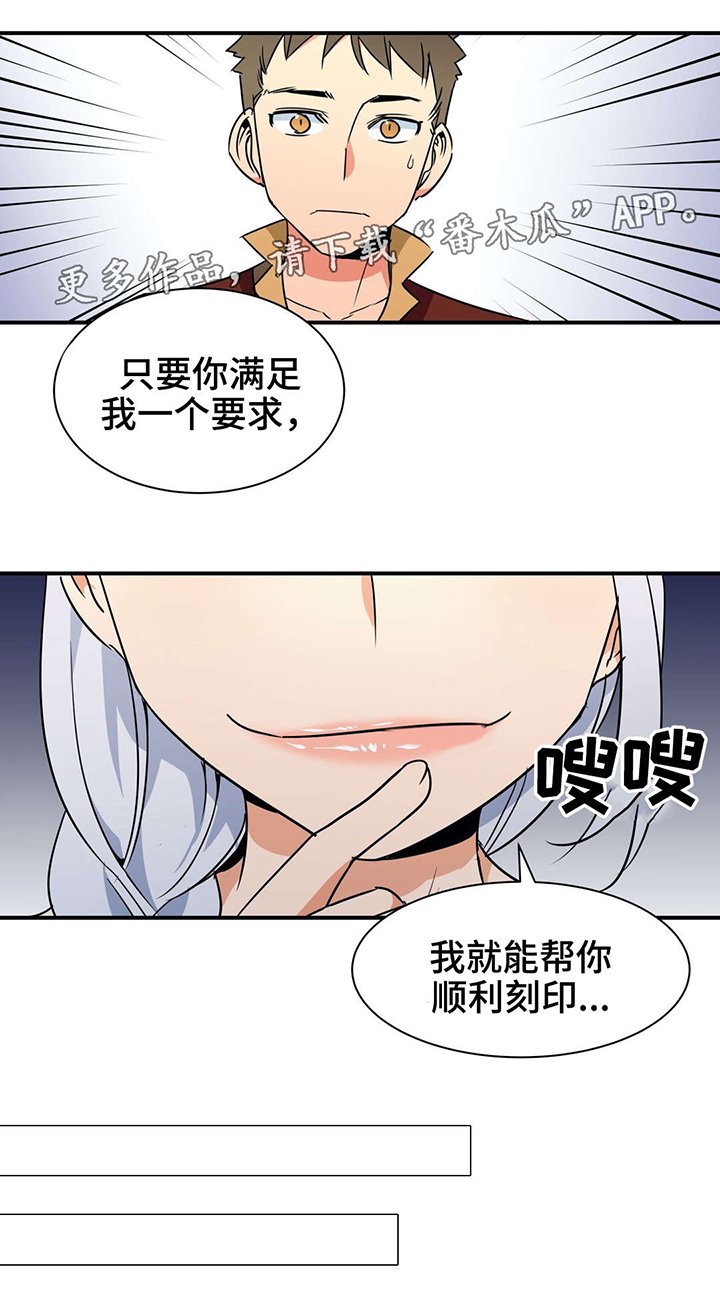 第20章：魔法师
