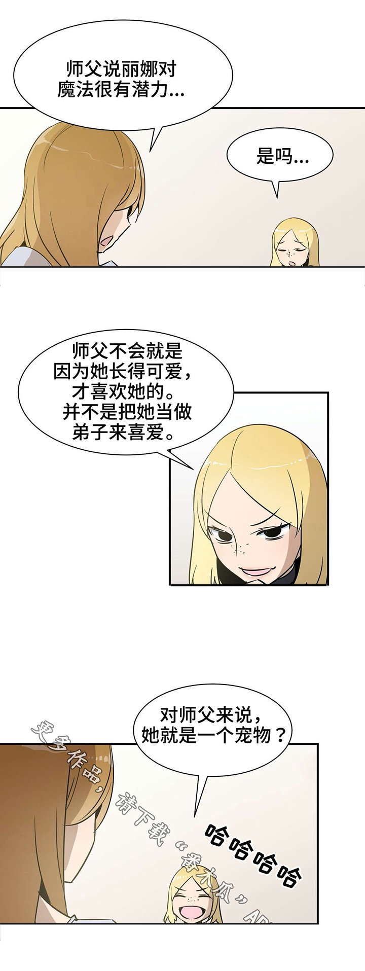第21章：代驾