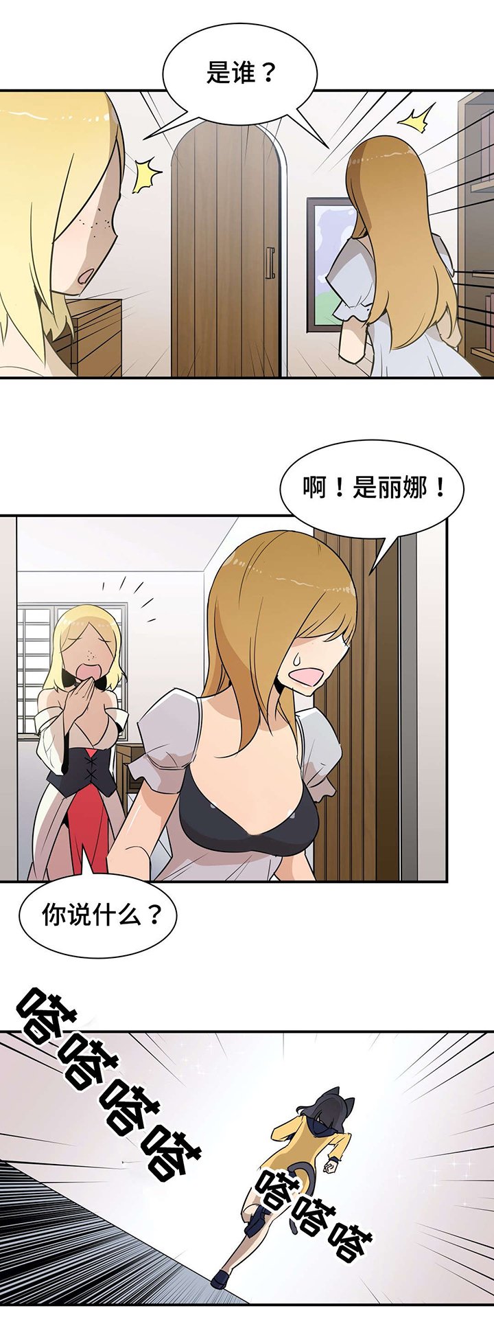 第21章：代驾