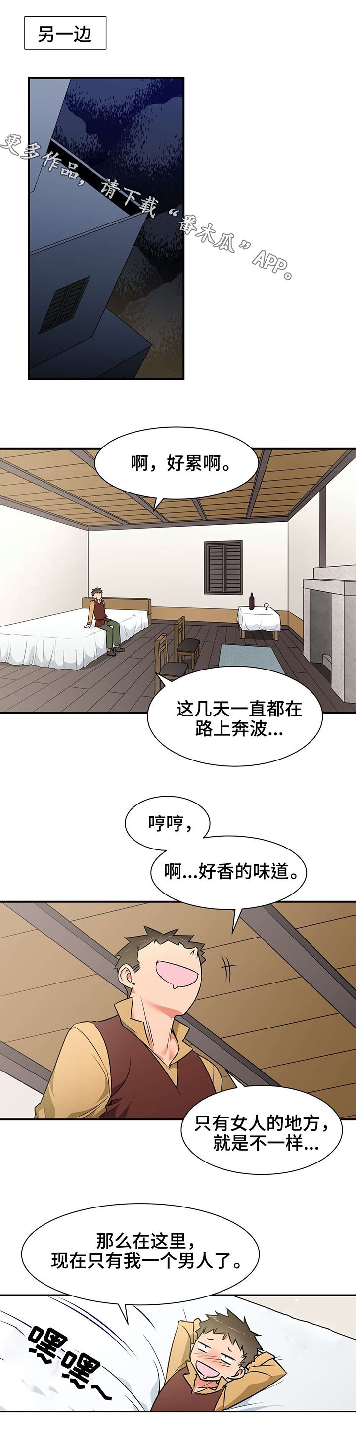 第21章：代驾
