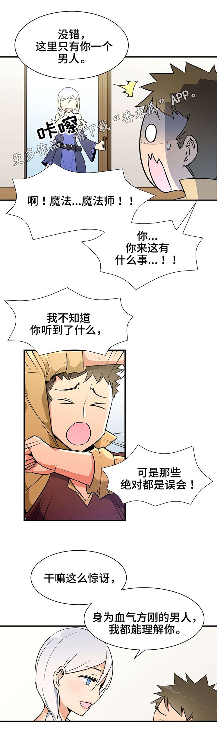 第21章：代驾