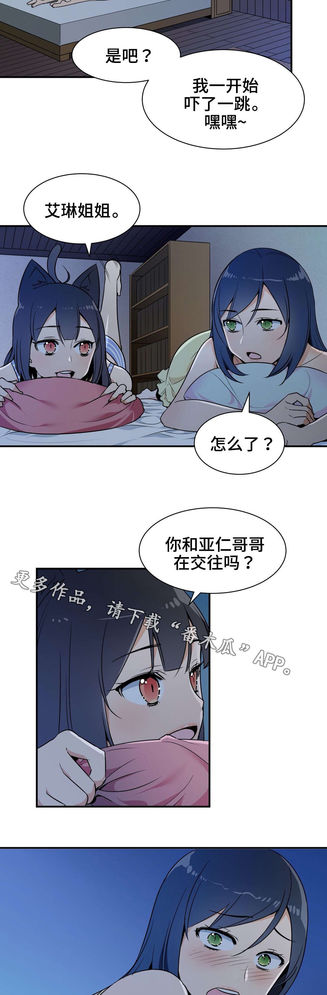 第22章：闲谈
