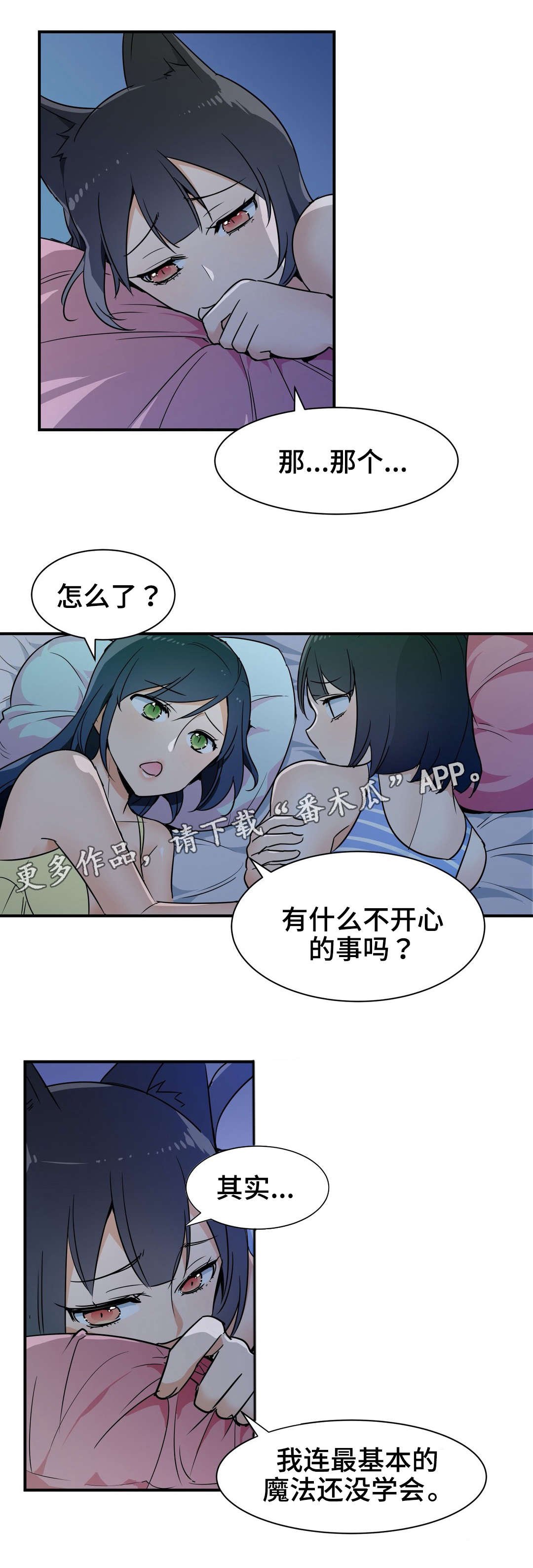 第22章：闲谈