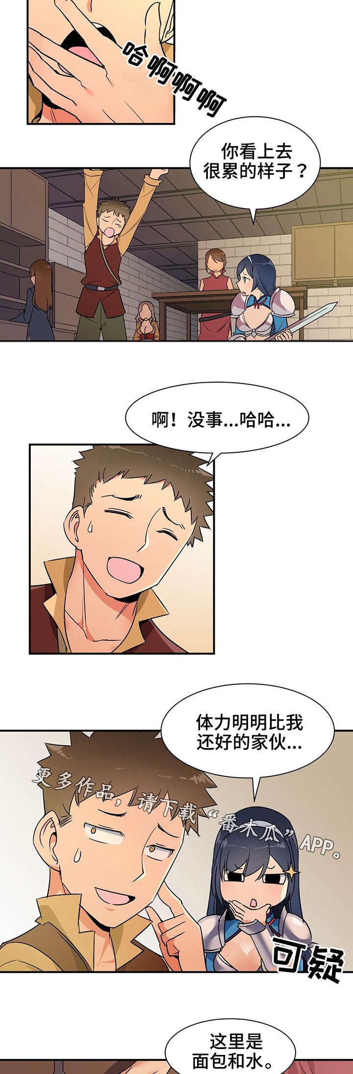 第23章：采药