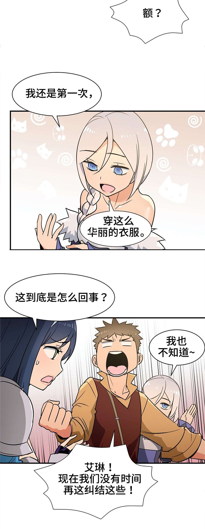 第23章：采药