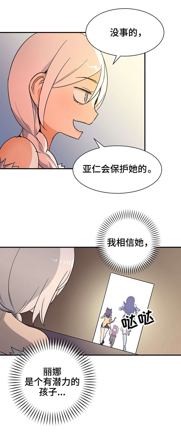 第23章：采药