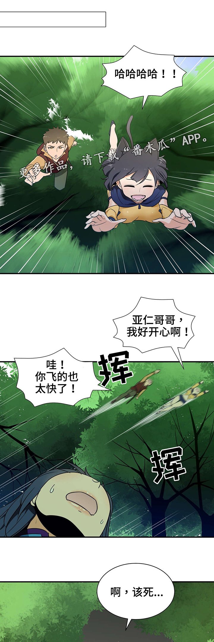 第23章：采药