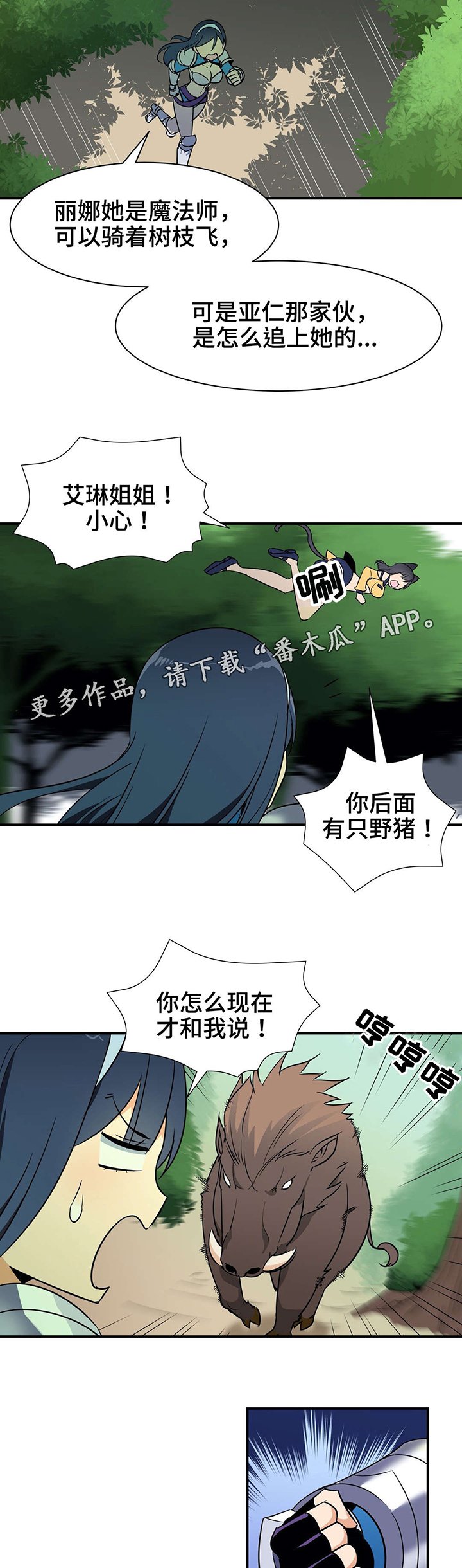 第23章：采药