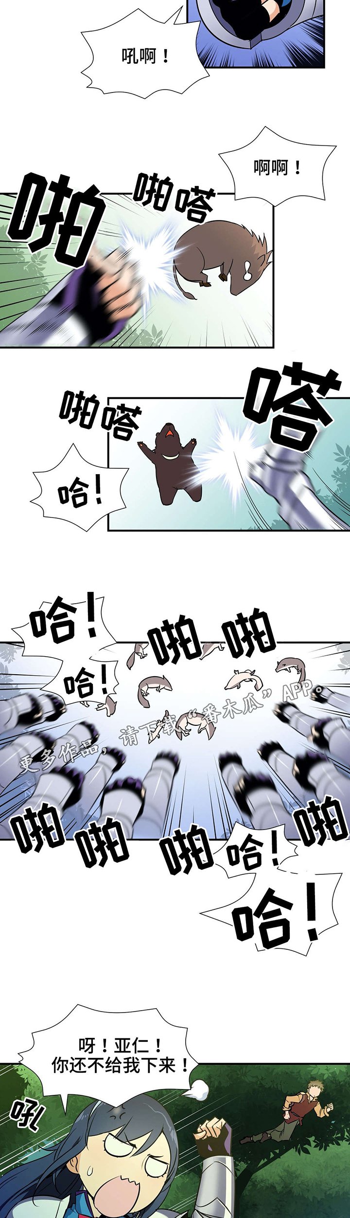 第23章：采药