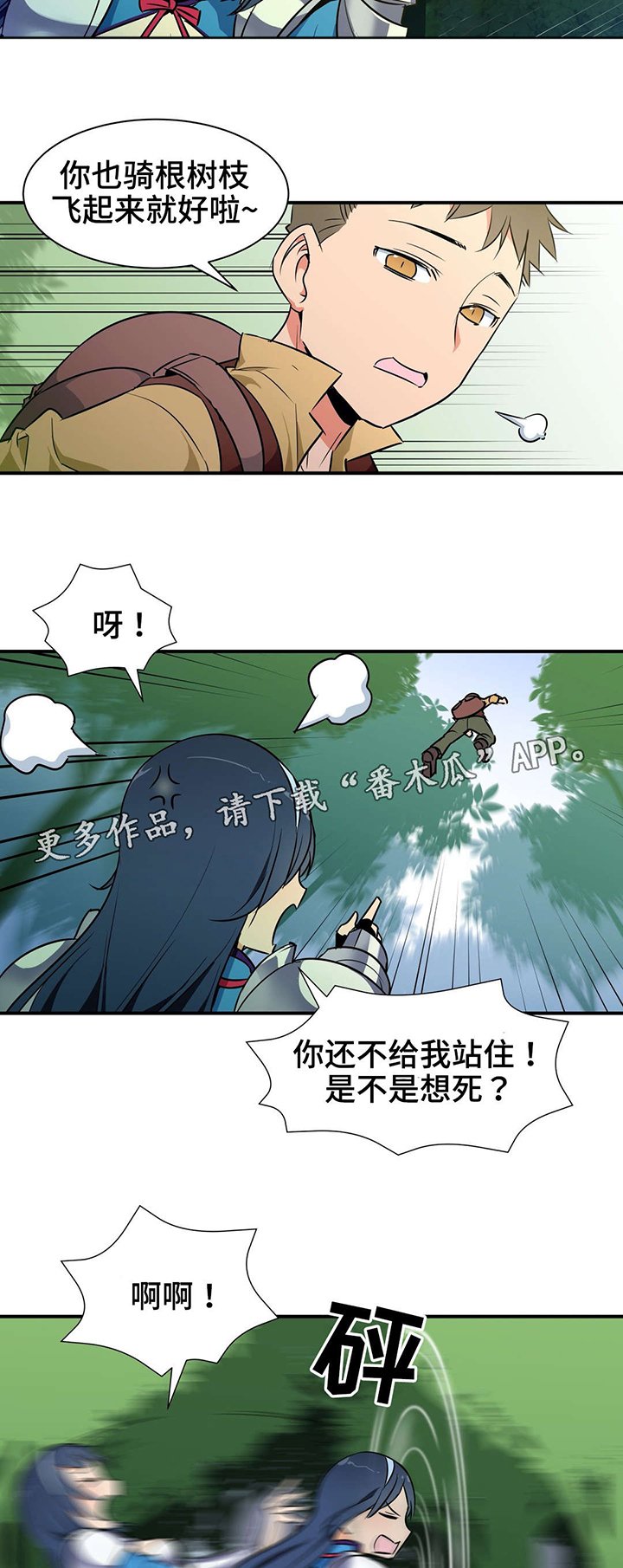 第23章：采药