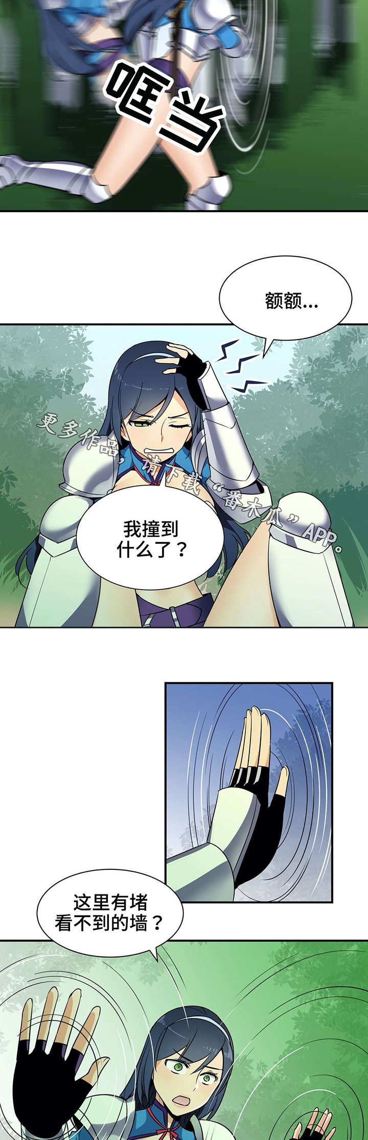第23章：采药