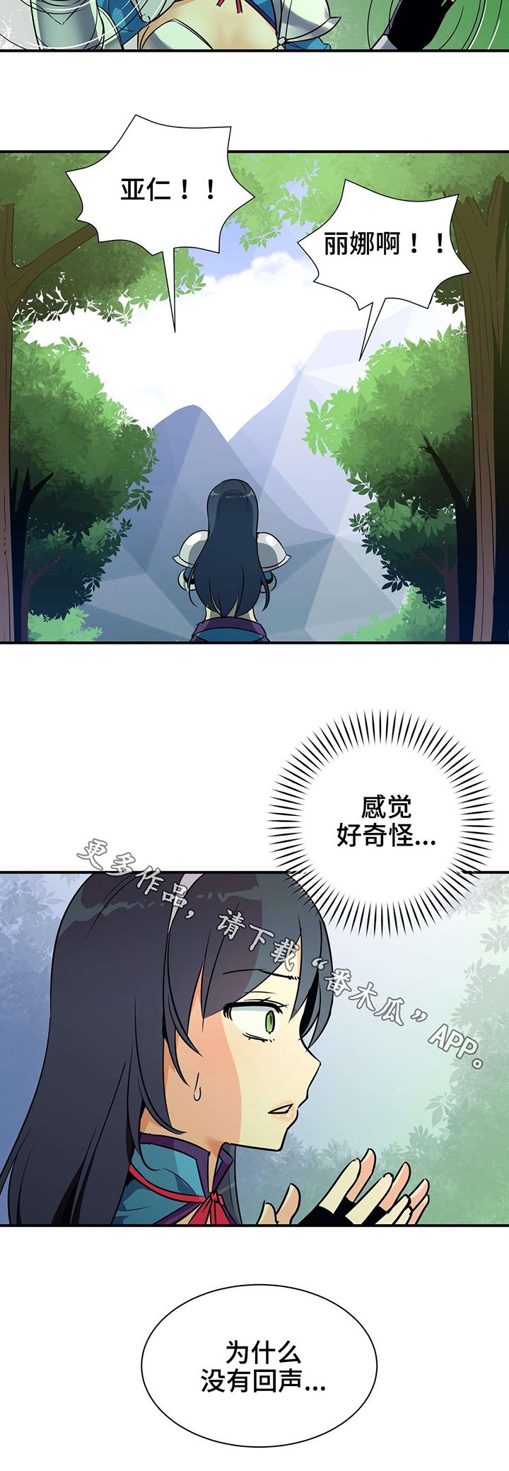 第23章：采药