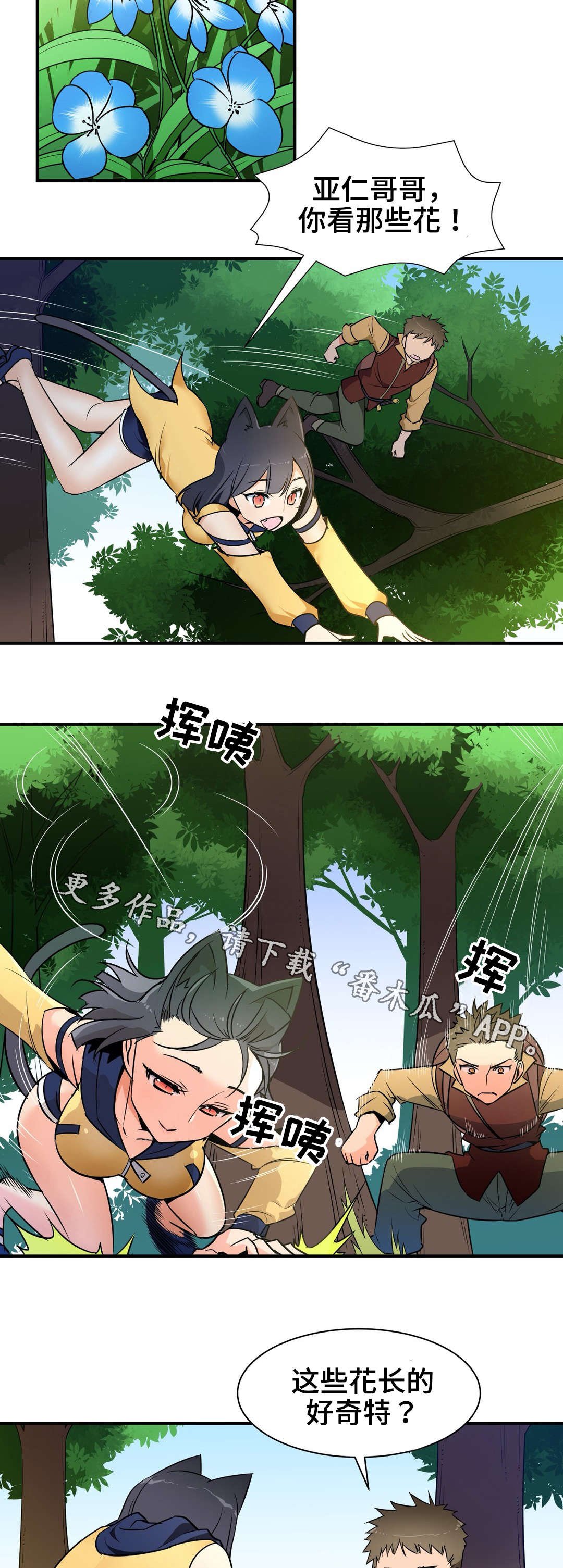 第24章：遇袭