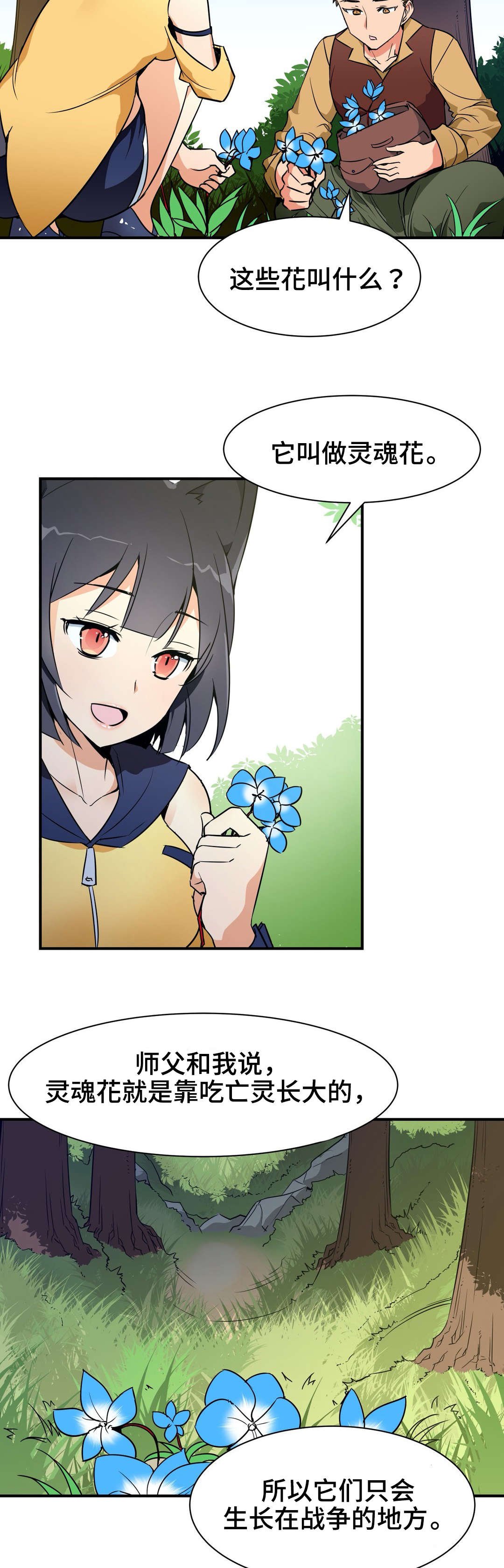 第24章：遇袭