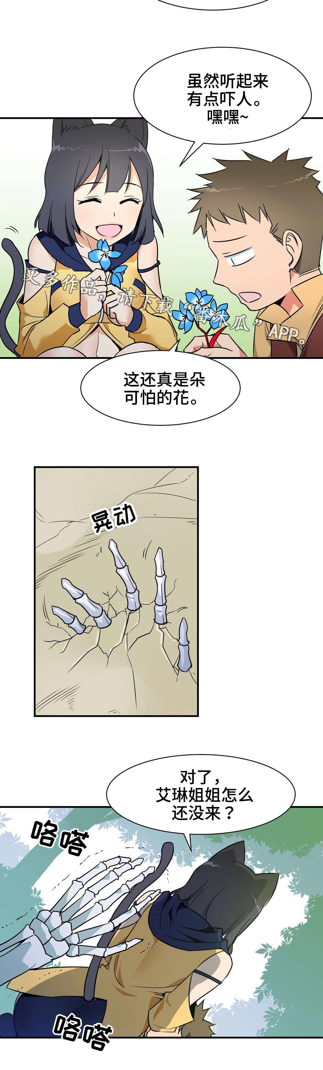 第24章：遇袭