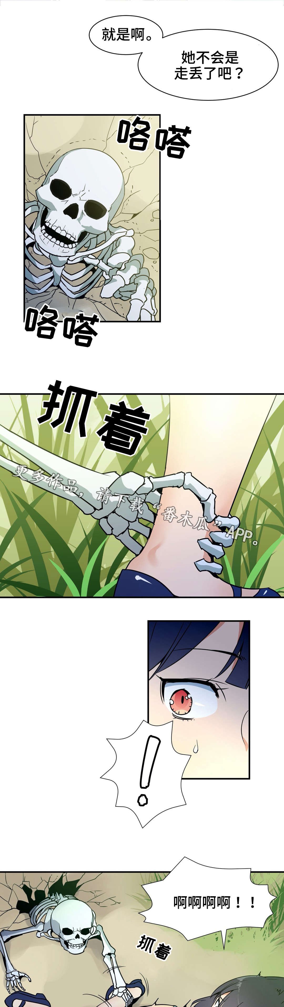 第24章：遇袭